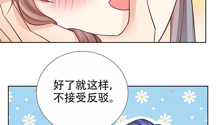 《重生只为追影帝》漫画最新章节194.放手去做免费下拉式在线观看章节第【60】张图片