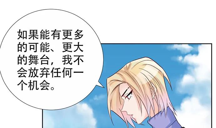 《重生只为追影帝》漫画最新章节195.你离开我会想你免费下拉式在线观看章节第【102】张图片