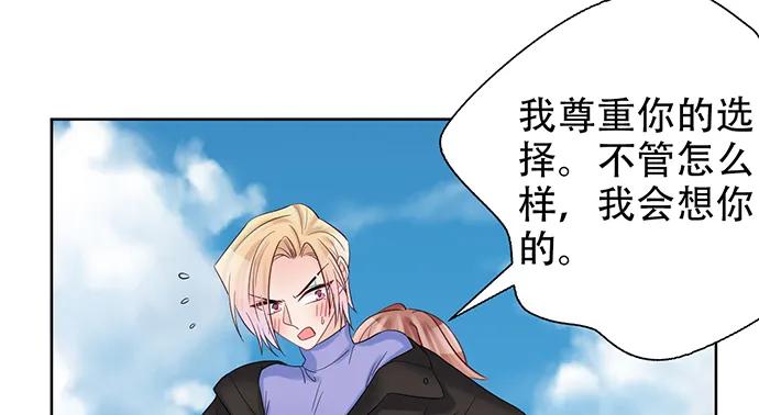 《重生只为追影帝》漫画最新章节195.你离开我会想你免费下拉式在线观看章节第【110】张图片