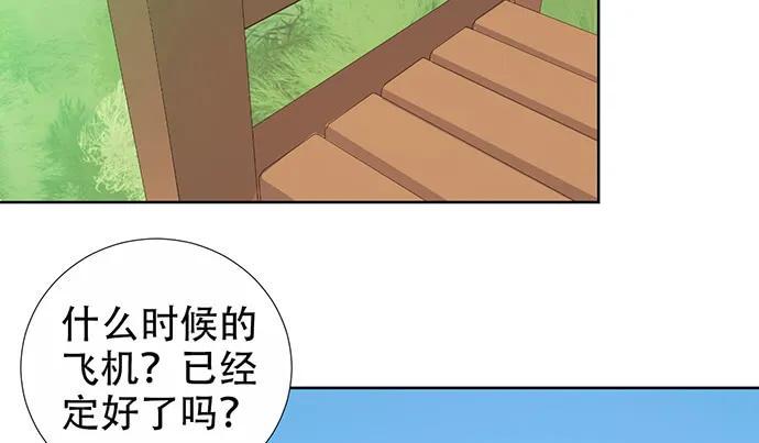 《重生只为追影帝》漫画最新章节195.你离开我会想你免费下拉式在线观看章节第【19】张图片