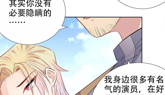 《重生只为追影帝》漫画最新章节195.你离开我会想你免费下拉式在线观看章节第【30】张图片