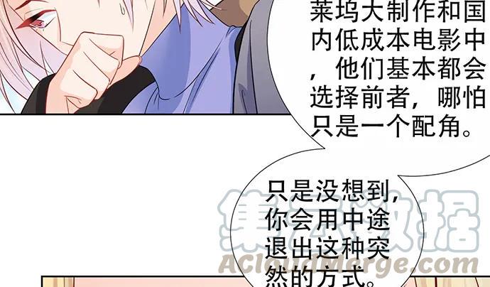 《重生只为追影帝》漫画最新章节195.你离开我会想你免费下拉式在线观看章节第【31】张图片