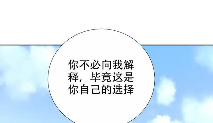 《重生只为追影帝》漫画最新章节195.你离开我会想你免费下拉式在线观看章节第【35】张图片