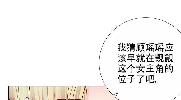 《重生只为追影帝》漫画最新章节195.你离开我会想你免费下拉式在线观看章节第【49】张图片