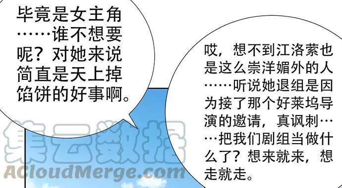 《重生只为追影帝》漫画最新章节195.你离开我会想你免费下拉式在线观看章节第【51】张图片