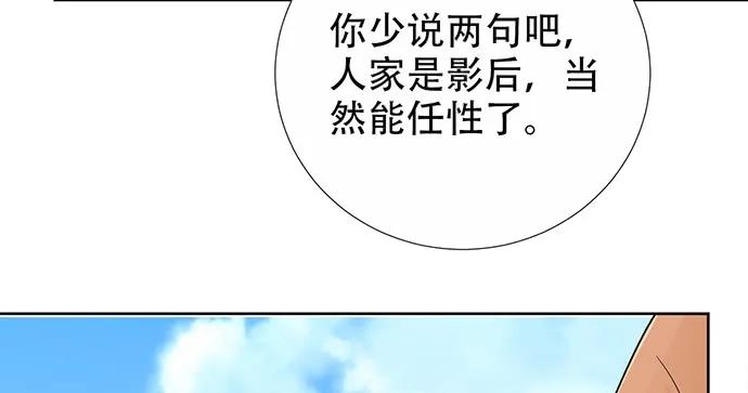 《重生只为追影帝》漫画最新章节195.你离开我会想你免费下拉式在线观看章节第【53】张图片