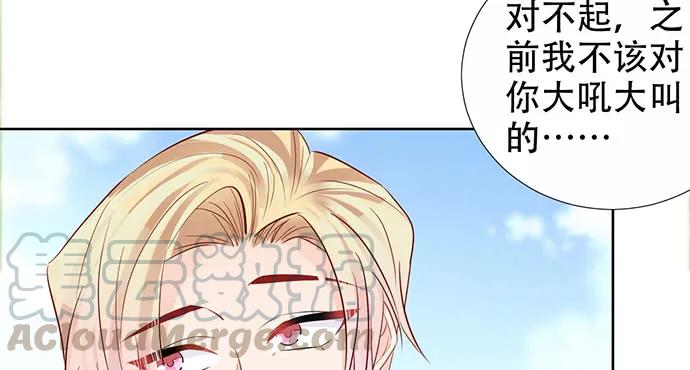 《重生只为追影帝》漫画最新章节195.你离开我会想你免费下拉式在线观看章节第【71】张图片