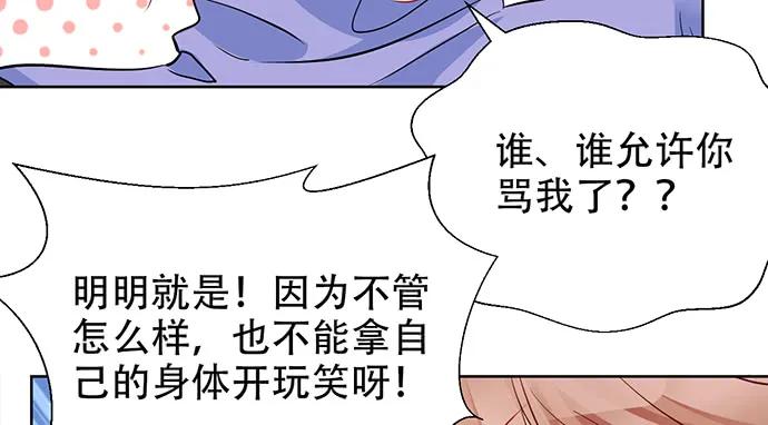 《重生只为追影帝》漫画最新章节195.你离开我会想你免费下拉式在线观看章节第【77】张图片