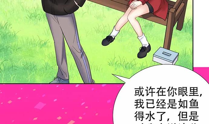 《重生只为追影帝》漫画最新章节195.你离开我会想你免费下拉式在线观看章节第【88】张图片