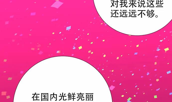 《重生只为追影帝》漫画最新章节195.你离开我会想你免费下拉式在线观看章节第【89】张图片