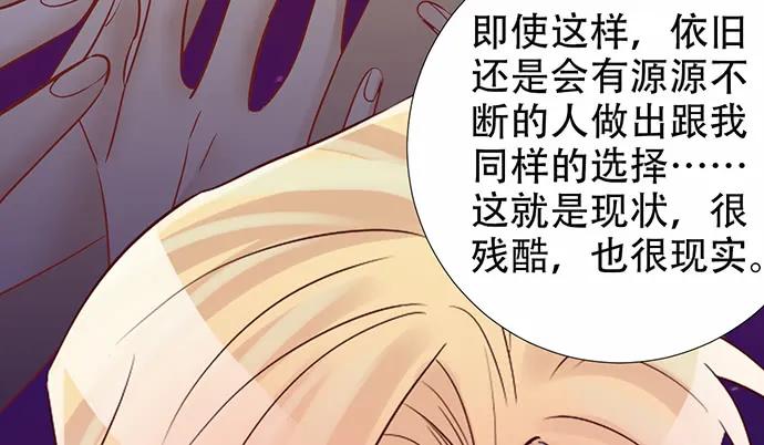 《重生只为追影帝》漫画最新章节195.你离开我会想你免费下拉式在线观看章节第【93】张图片