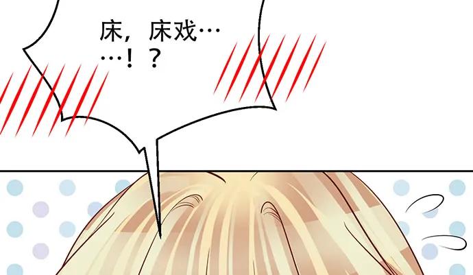 【重生只为追影帝】漫画-（197.床戏）章节漫画下拉式图片-103.jpg
