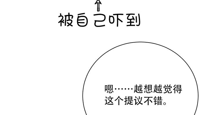 【重生只为追影帝】漫画-（197.床戏）章节漫画下拉式图片-132.jpg