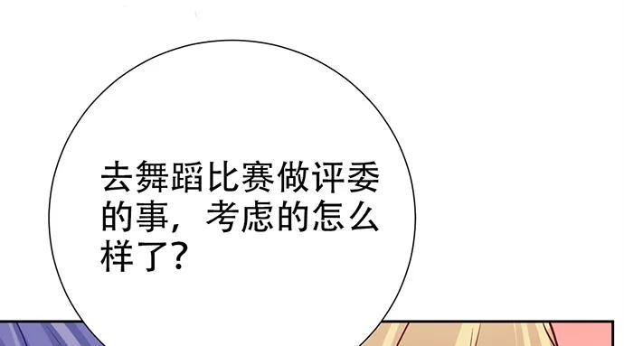 【重生只为追影帝】漫画-（197.床戏）章节漫画下拉式图片-68.jpg