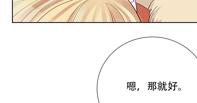 【重生只为追影帝】漫画-（197.床戏）章节漫画下拉式图片-87.jpg