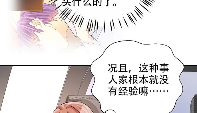 《重生只为追影帝》漫画最新章节198.脸红与心跳免费下拉式在线观看章节第【119】张图片