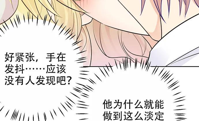 《重生只为追影帝》漫画最新章节198.脸红与心跳免费下拉式在线观看章节第【47】张图片