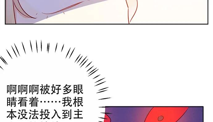 《重生只为追影帝》漫画最新章节198.脸红与心跳免费下拉式在线观看章节第【79】张图片