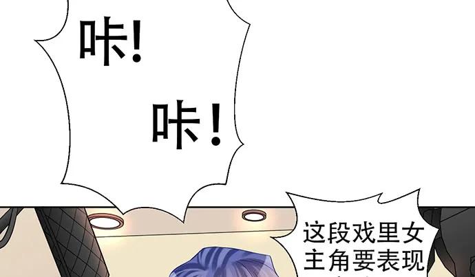 《重生只为追影帝》漫画最新章节198.脸红与心跳免费下拉式在线观看章节第【88】张图片