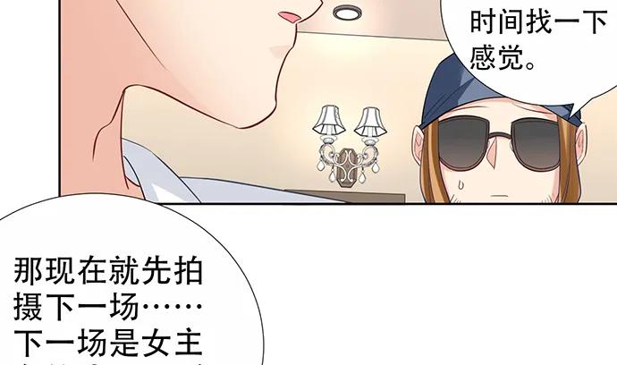 《重生只为追影帝》漫画最新章节198.脸红与心跳免费下拉式在线观看章节第【97】张图片