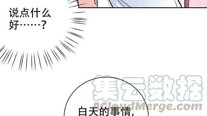 《重生只为追影帝》漫画最新章节199.排练一下？免费下拉式在线观看章节第【106】张图片