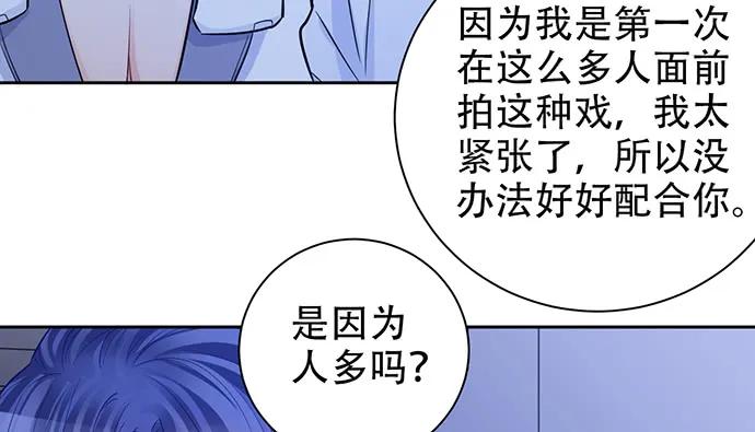 《重生只为追影帝》漫画最新章节199.排练一下？免费下拉式在线观看章节第【108】张图片