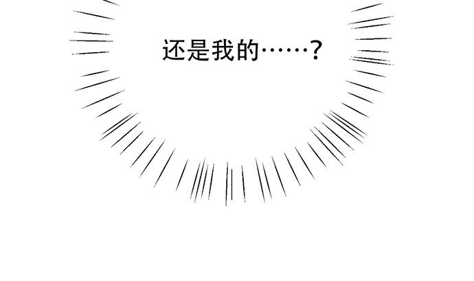 《重生只为追影帝》漫画最新章节200.怦、怦、怦……免费下拉式在线观看章节第【125】张图片