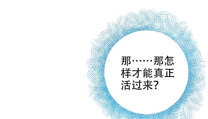 《重生只为追影帝》漫画最新章节200.怦、怦、怦……免费下拉式在线观看章节第【78】张图片