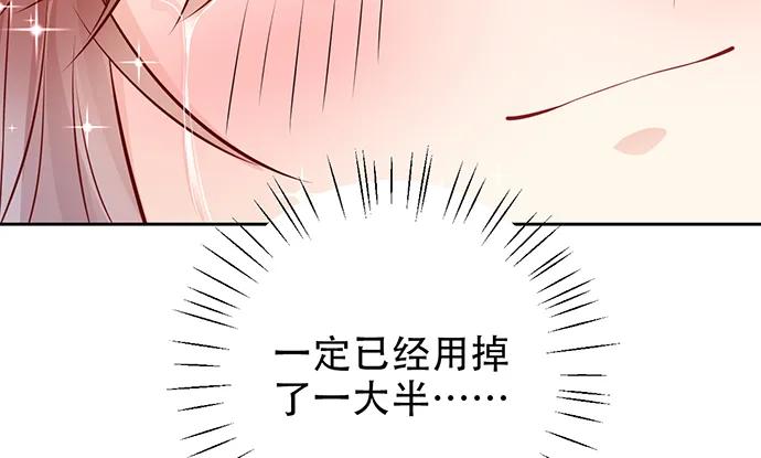 《重生只为追影帝》漫画最新章节200.怦、怦、怦……免费下拉式在线观看章节第【99】张图片