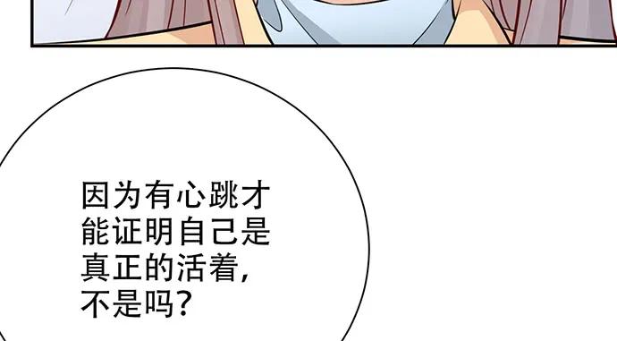 《重生只为追影帝》漫画最新章节201.真实的心跳？免费下拉式在线观看章节第【128】张图片