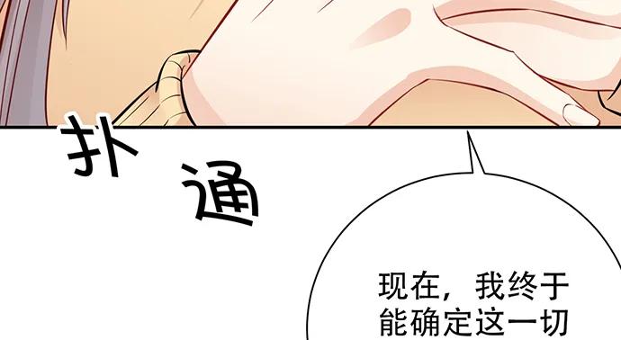 《重生只为追影帝》漫画最新章节201.真实的心跳？免费下拉式在线观看章节第【130】张图片