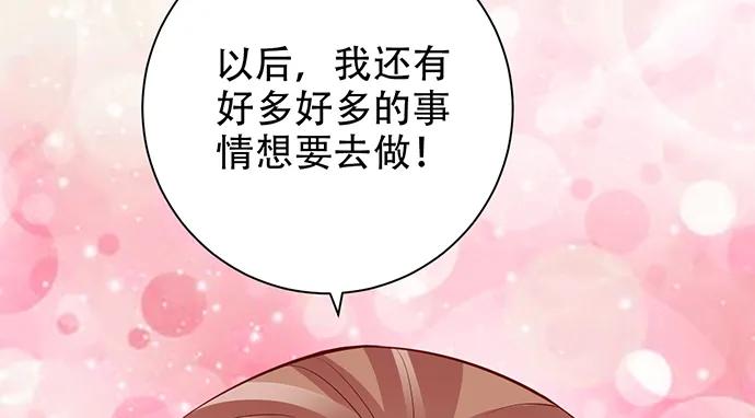 《重生只为追影帝》漫画最新章节201.真实的心跳？免费下拉式在线观看章节第【132】张图片