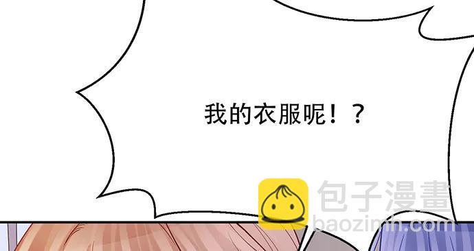 《重生只为追影帝》漫画最新章节201.真实的心跳？免费下拉式在线观看章节第【42】张图片