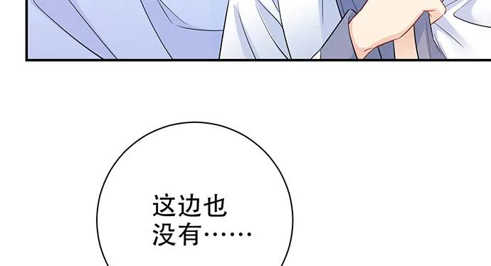 《重生只为追影帝》漫画最新章节201.真实的心跳？免费下拉式在线观看章节第【55】张图片