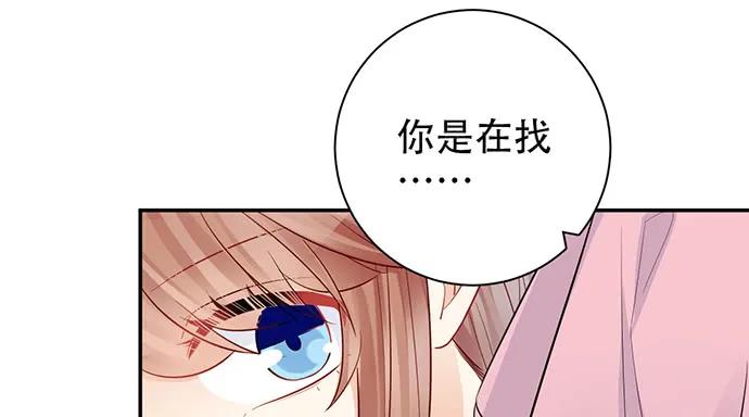 《重生只为追影帝》漫画最新章节201.真实的心跳？免费下拉式在线观看章节第【58】张图片