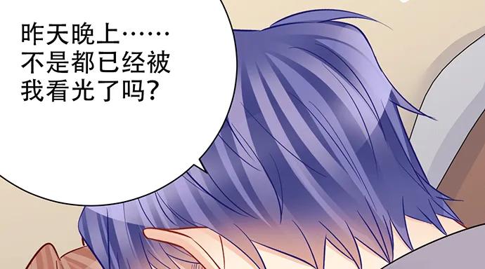 《重生只为追影帝》漫画最新章节201.真实的心跳？免费下拉式在线观看章节第【74】张图片