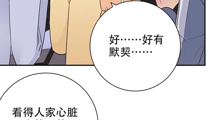 《重生只为追影帝》漫画最新章节201.真实的心跳？免费下拉式在线观看章节第【94】张图片