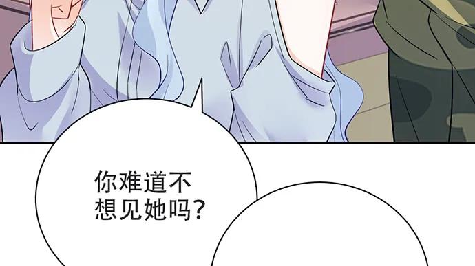 《重生只为追影帝》漫画最新章节204.你不想见她吗？免费下拉式在线观看章节第【100】张图片