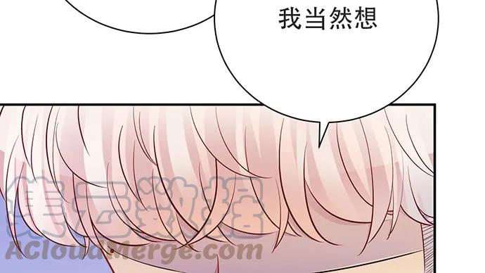 《重生只为追影帝》漫画最新章节204.你不想见她吗？免费下拉式在线观看章节第【101】张图片