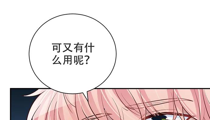 《重生只为追影帝》漫画最新章节204.你不想见她吗？免费下拉式在线观看章节第【103】张图片