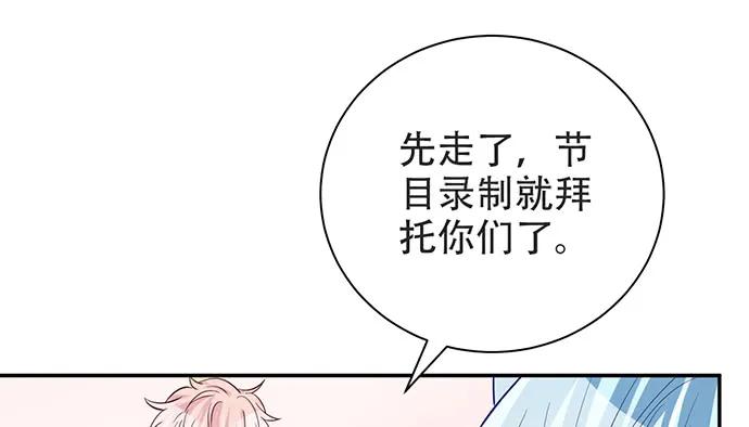 《重生只为追影帝》漫画最新章节204.你不想见她吗？免费下拉式在线观看章节第【108】张图片