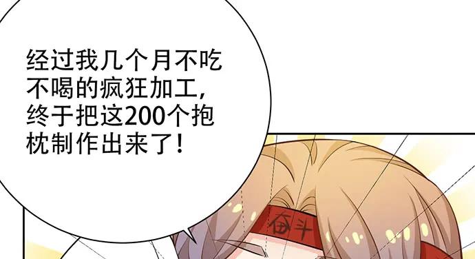 《重生只为追影帝》漫画最新章节204.你不想见她吗？免费下拉式在线观看章节第【119】张图片