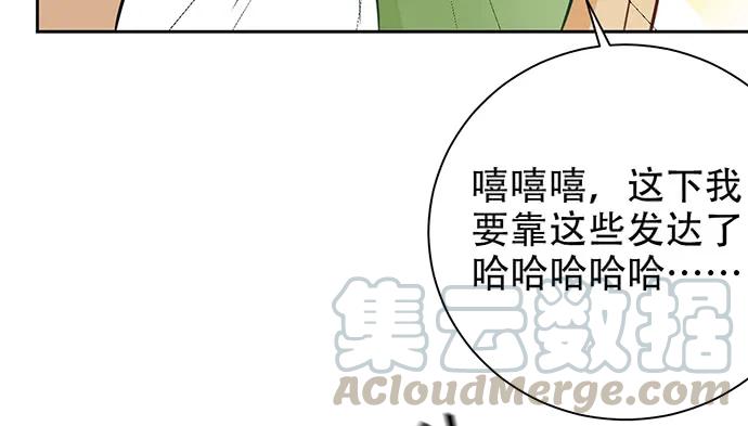 《重生只为追影帝》漫画最新章节204.你不想见她吗？免费下拉式在线观看章节第【121】张图片