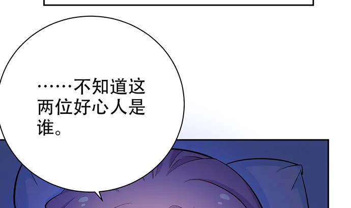 《重生只为追影帝》漫画最新章节204.你不想见她吗？免费下拉式在线观看章节第【137】张图片