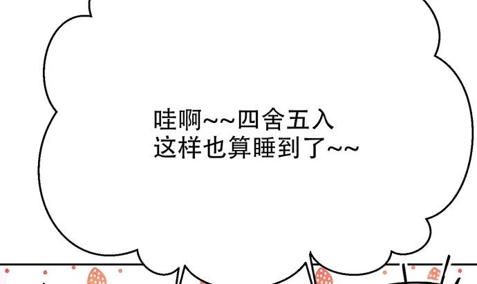 《重生只为追影帝》漫画最新章节204.你不想见她吗？免费下拉式在线观看章节第【140】张图片