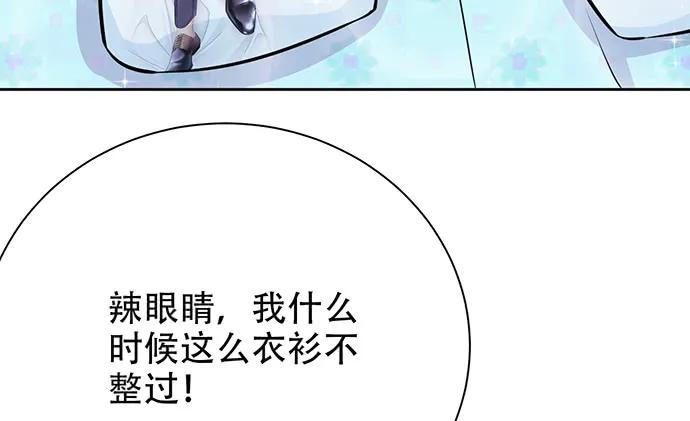 《重生只为追影帝》漫画最新章节204.你不想见她吗？免费下拉式在线观看章节第【143】张图片