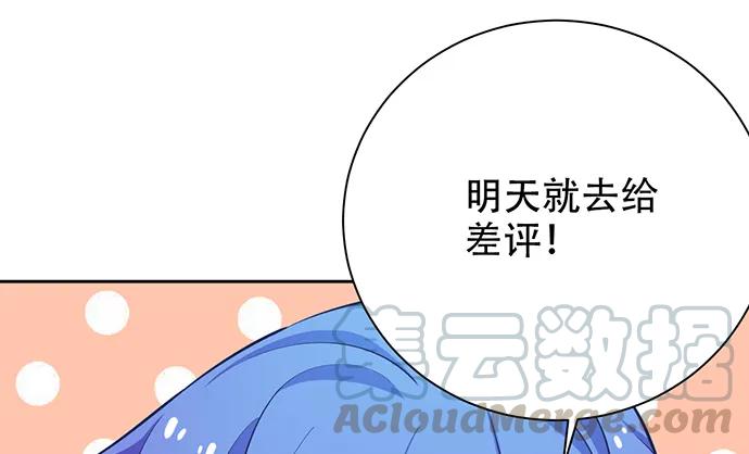 《重生只为追影帝》漫画最新章节204.你不想见她吗？免费下拉式在线观看章节第【146】张图片