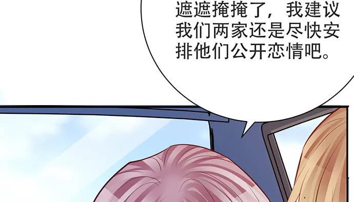 《重生只为追影帝》漫画最新章节204.你不想见她吗？免费下拉式在线观看章节第【15】张图片