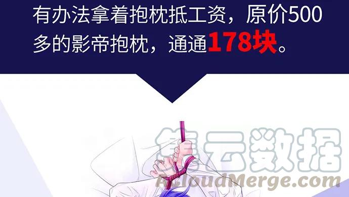 《重生只为追影帝》漫画最新章节204.你不想见她吗？免费下拉式在线观看章节第【151】张图片