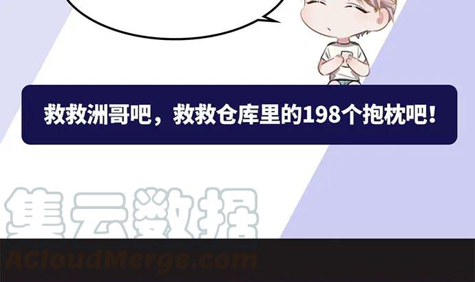 《重生只为追影帝》漫画最新章节204.你不想见她吗？免费下拉式在线观看章节第【156】张图片